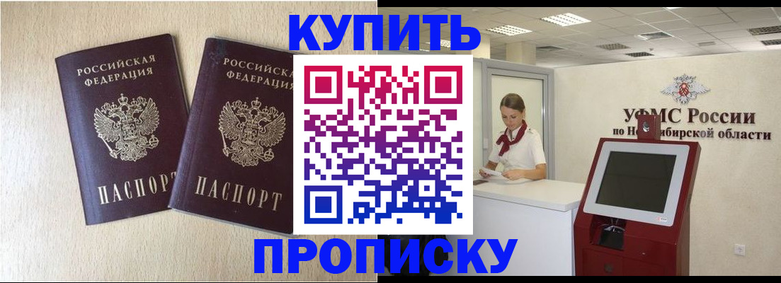 временная регистрация недорого в Юрге